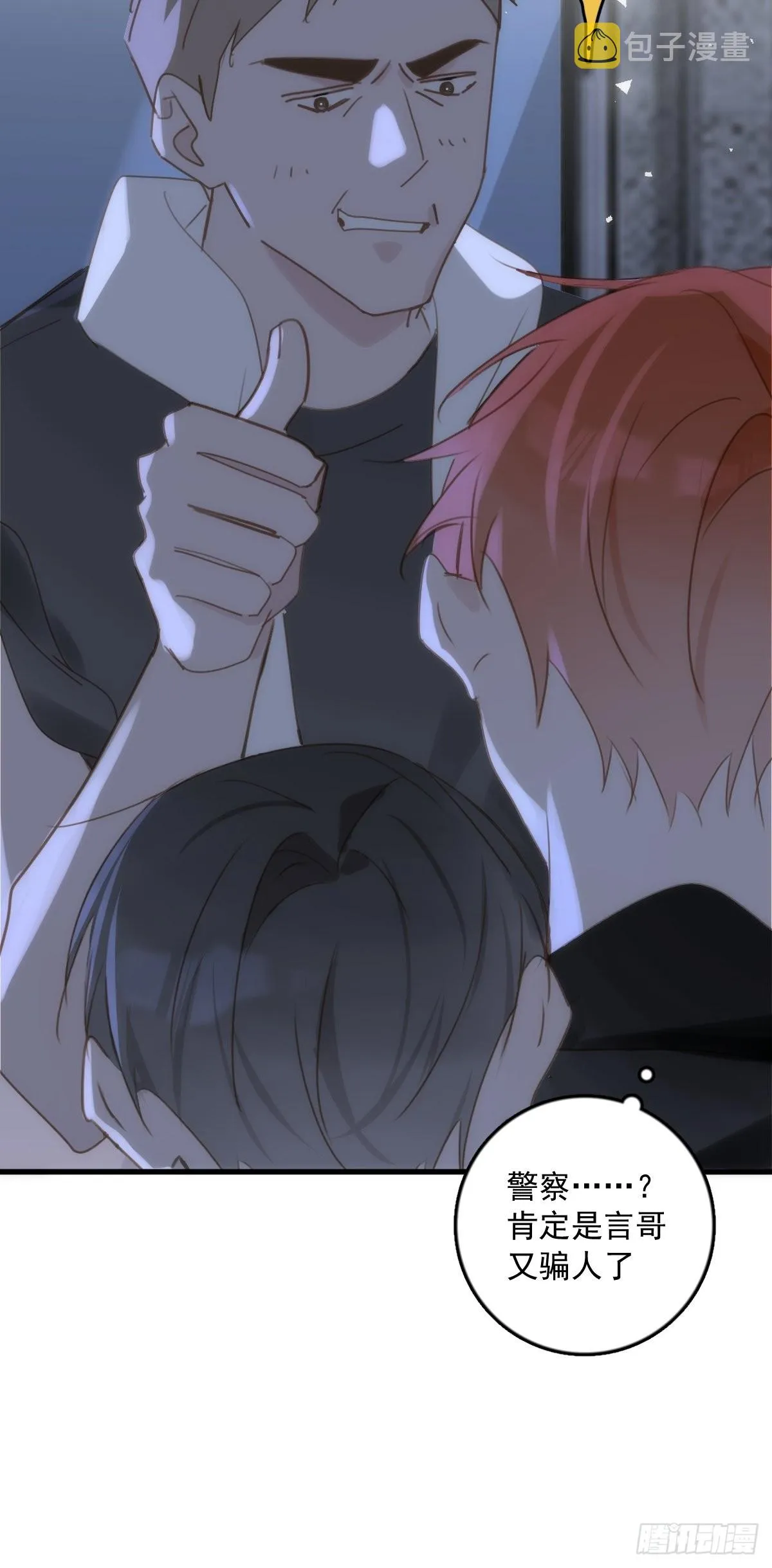 第41话 手拉手 第30页