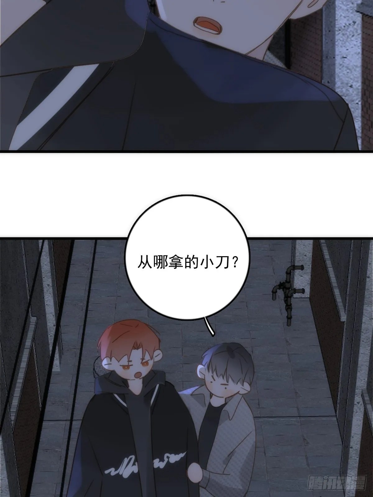 第41话 手拉手 第33页
