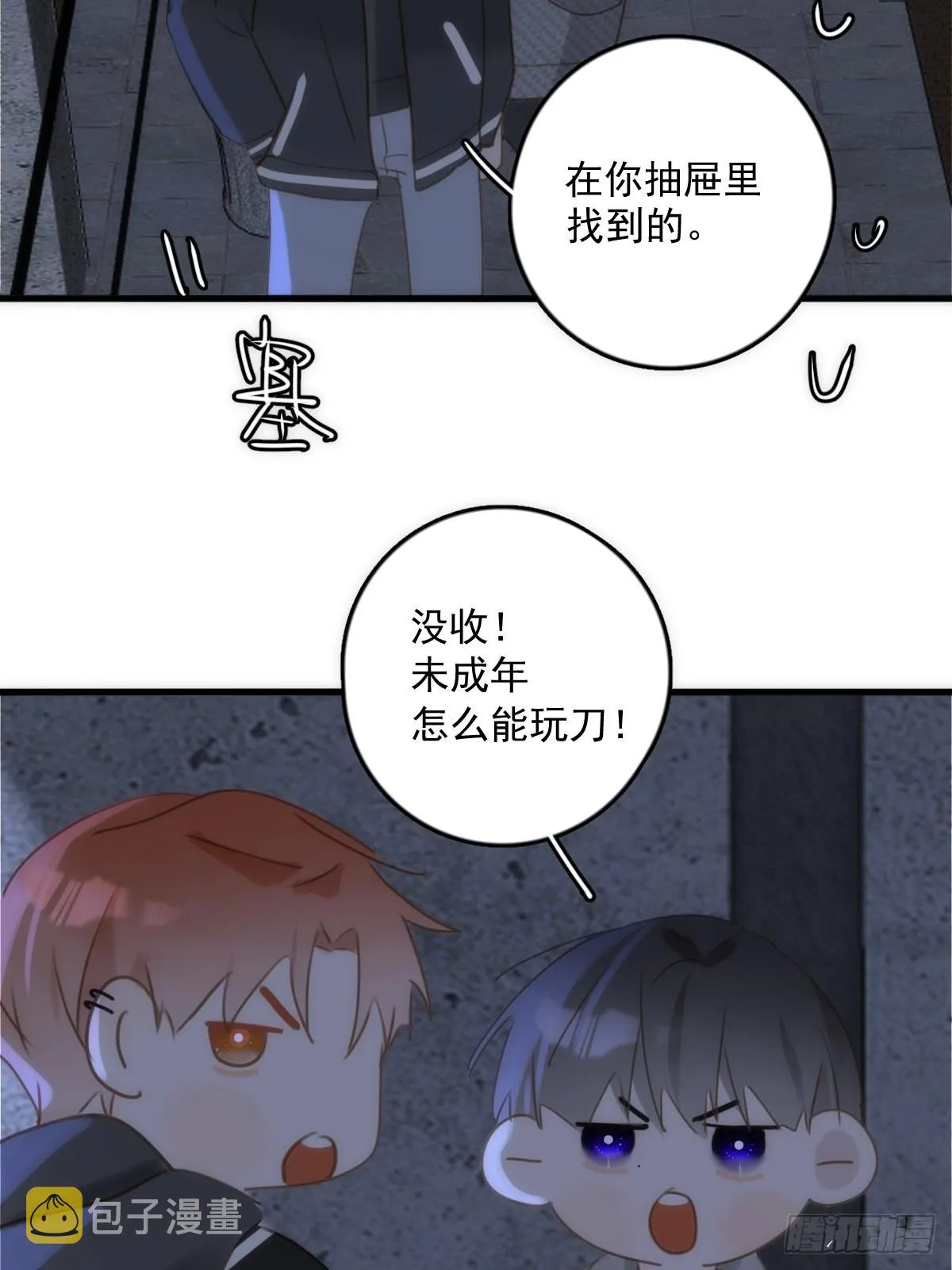 第41话 手拉手 第34页