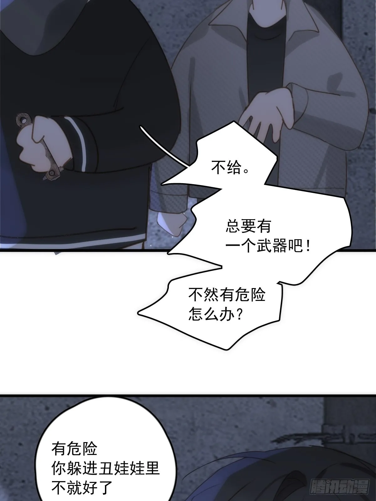 第41话 手拉手 第35页