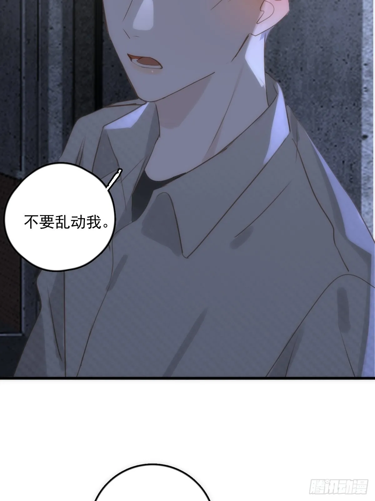 第41话 手拉手 第43页
