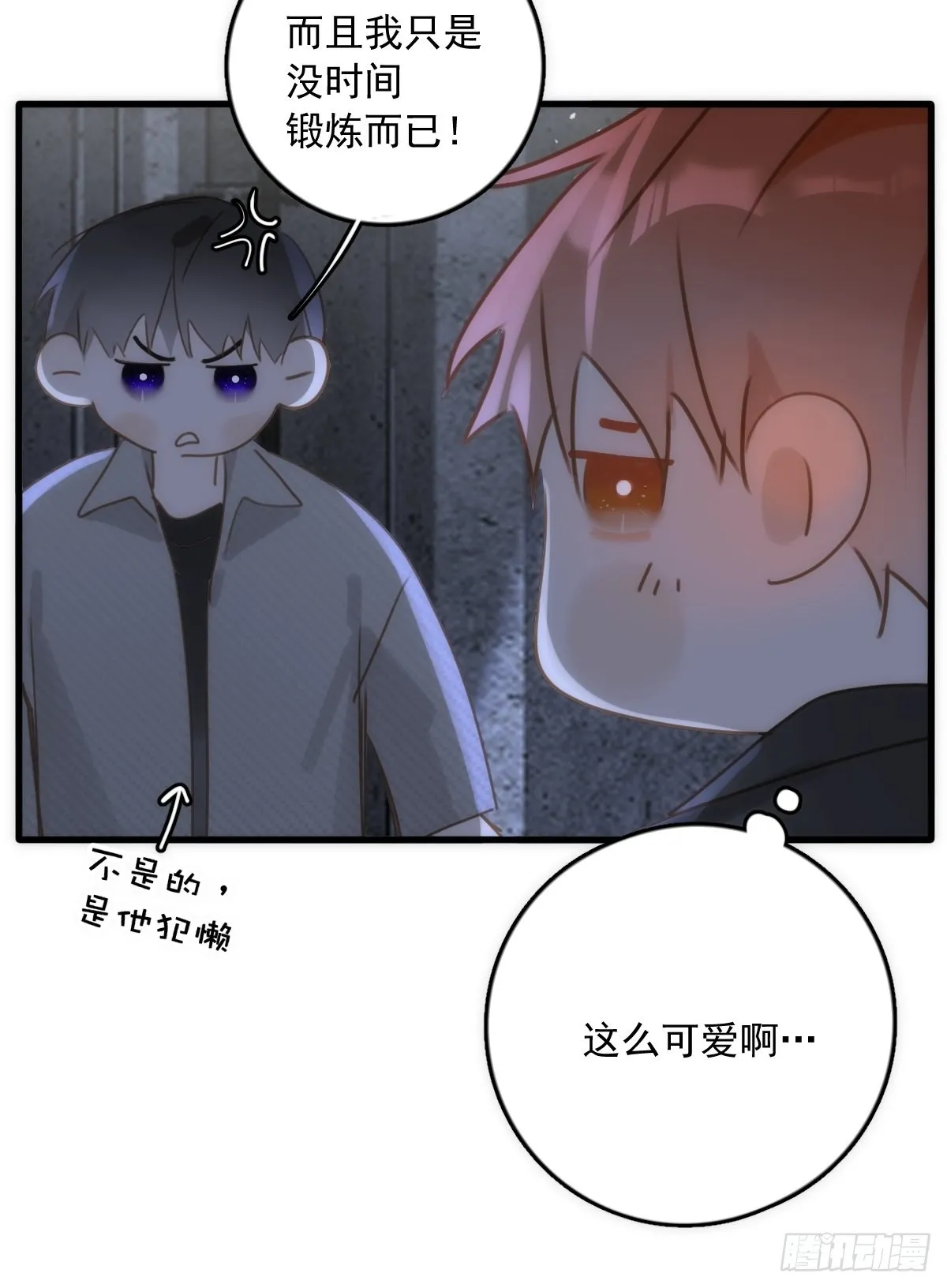 第41话 手拉手 第44页