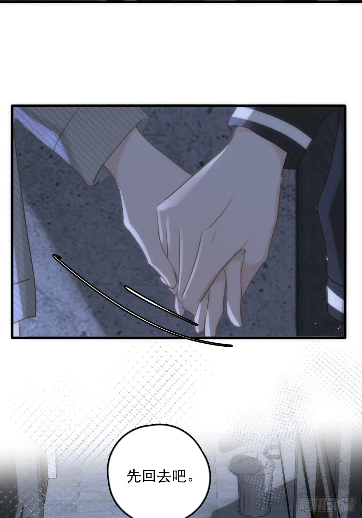 第41话 手拉手 第46页