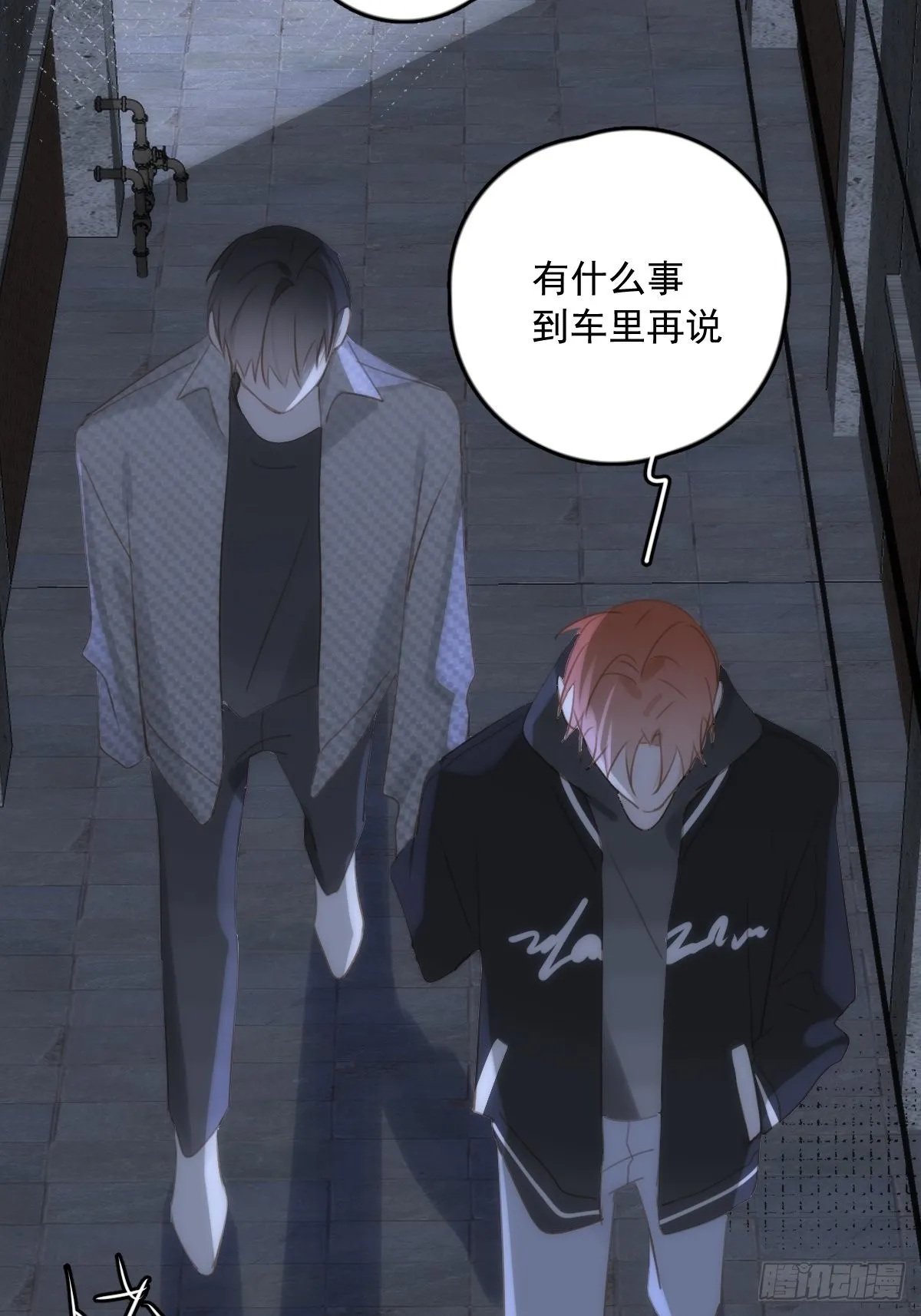 第41话 手拉手 第47页