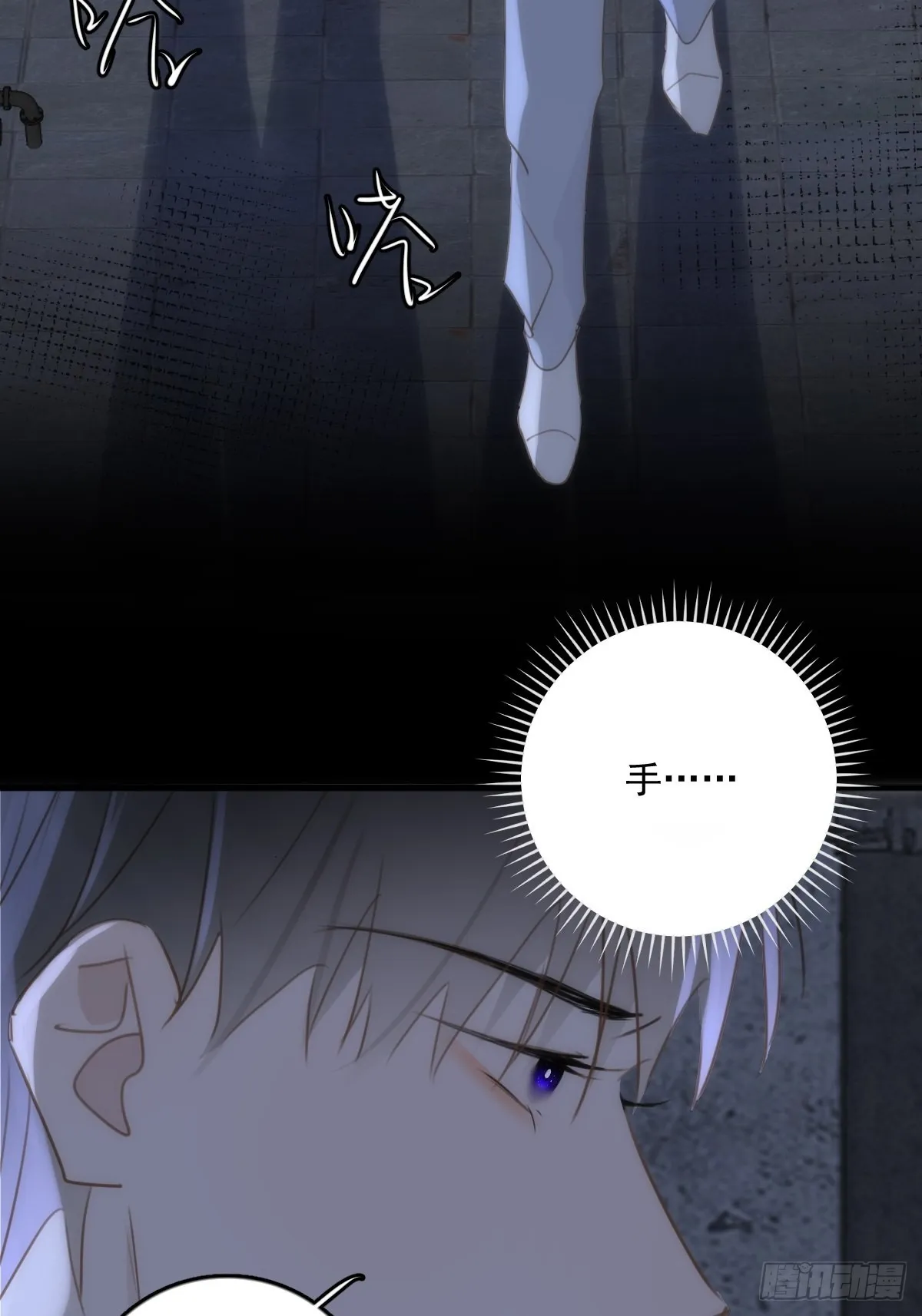 第41话 手拉手 第48页
