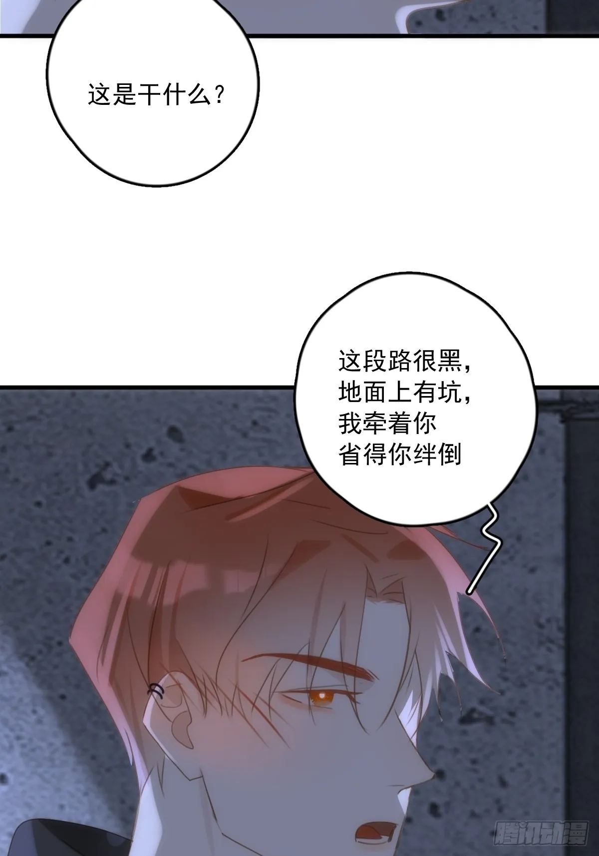 第41话 手拉手 第49页