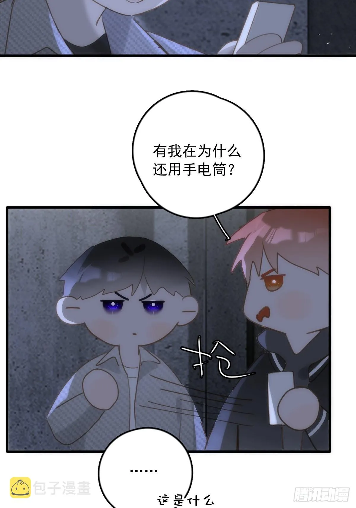 第41话 手拉手 第51页