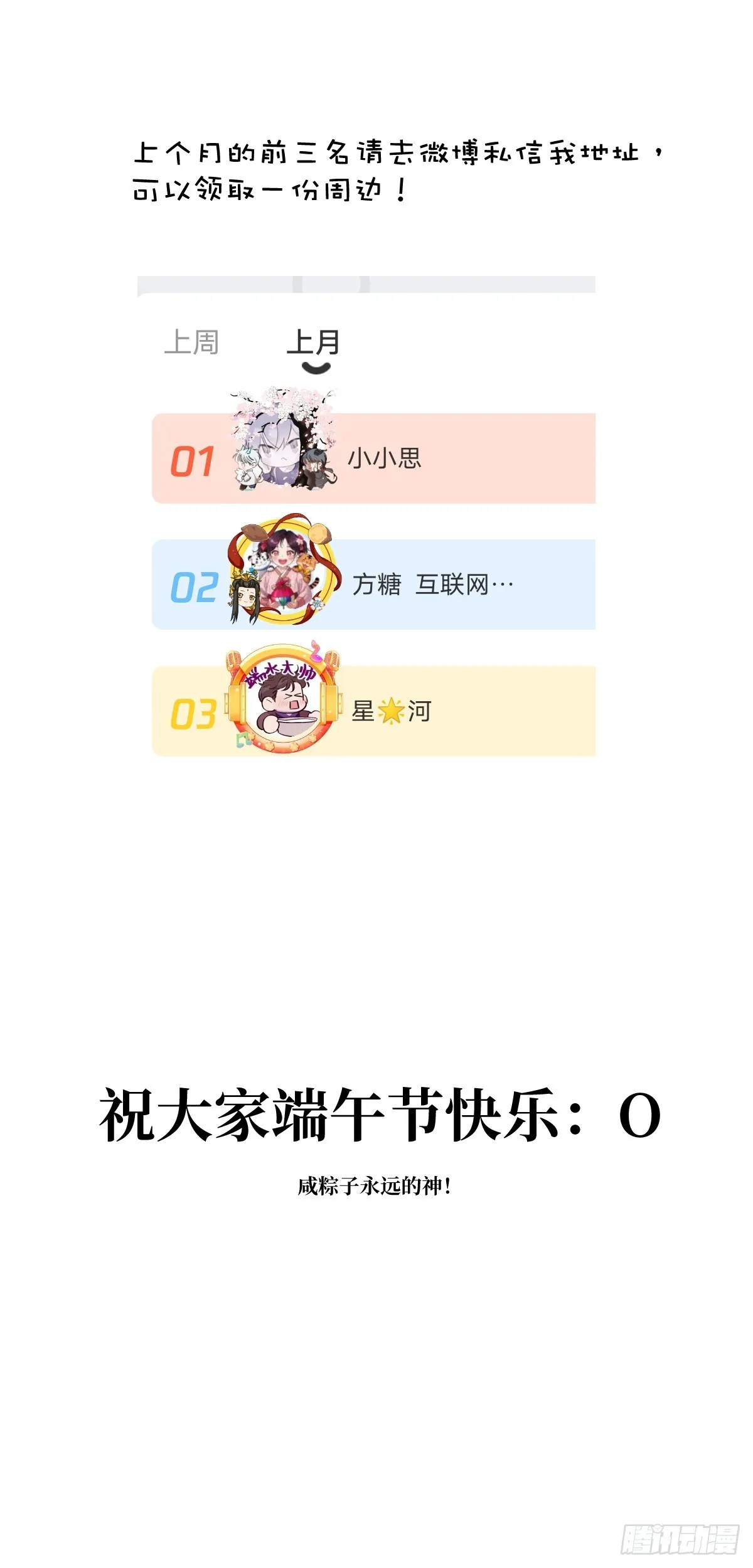 第41话 手拉手 第58页