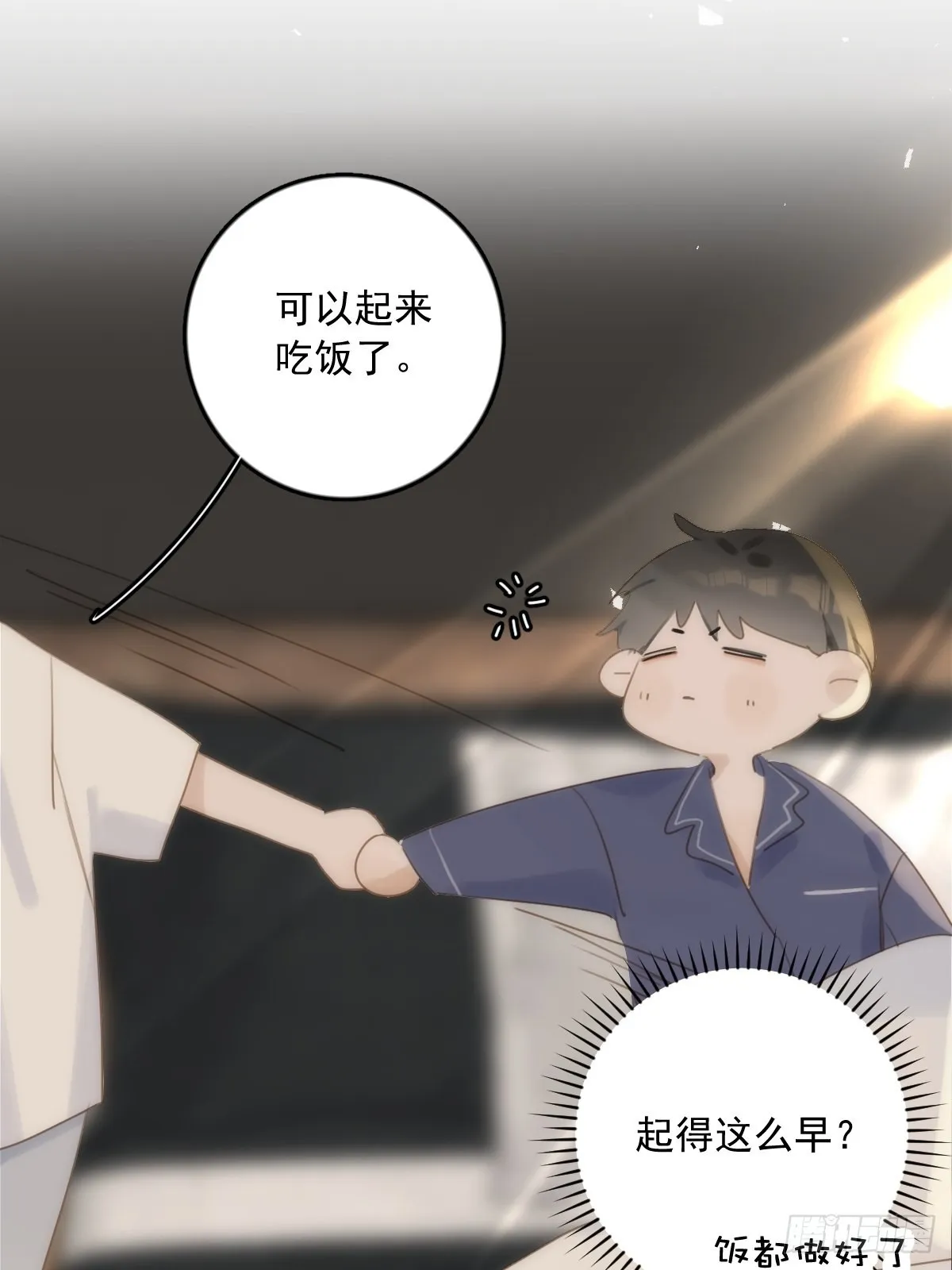 第39话 黏黏糊糊 第5页