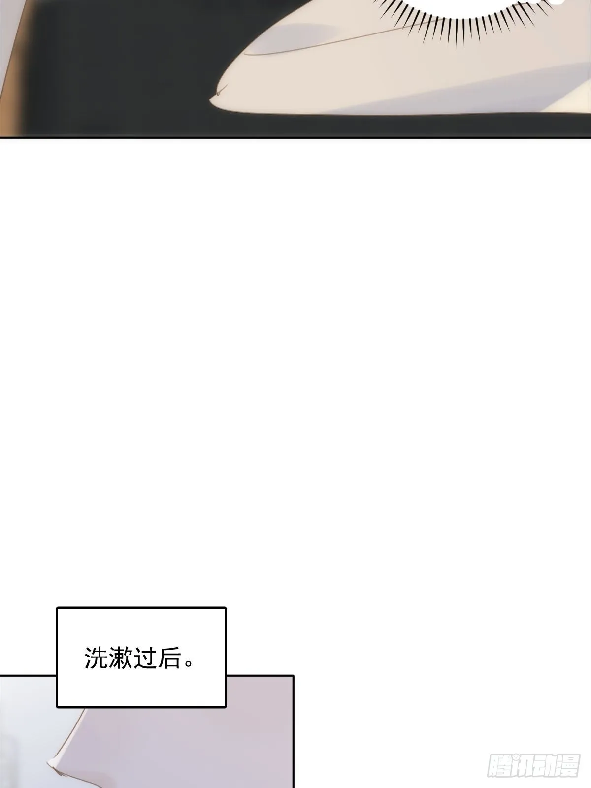 第39话 黏黏糊糊 第6页
