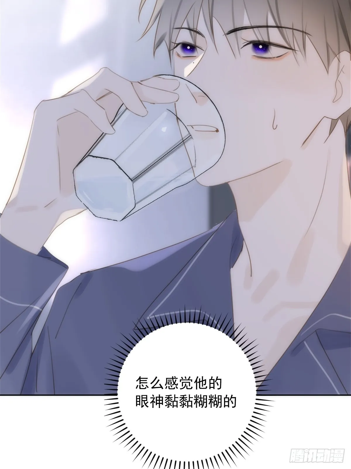 第39话 黏黏糊糊 第10页