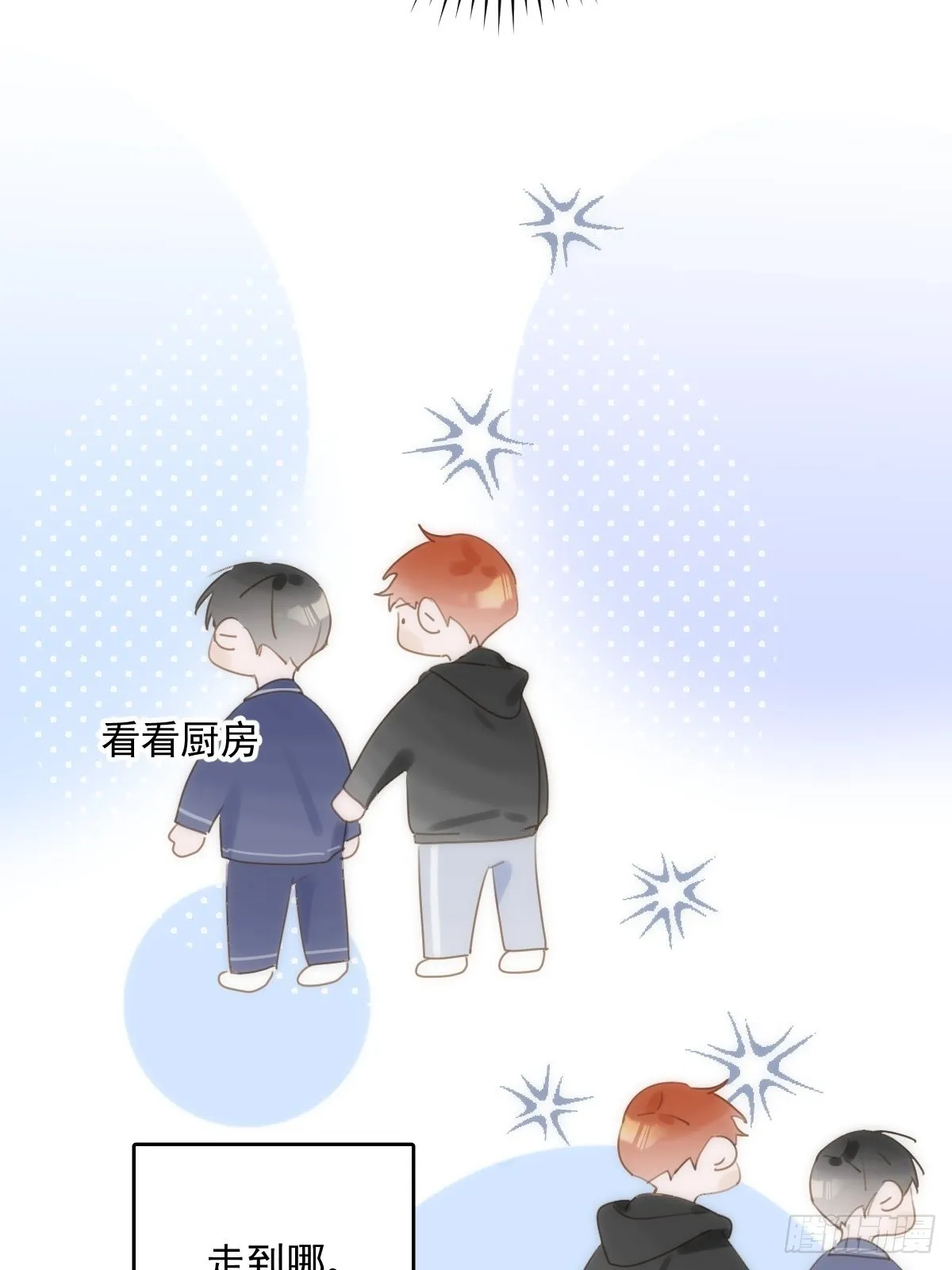 第39话 黏黏糊糊 第11页