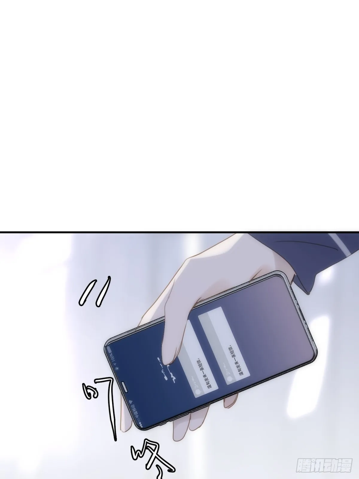 第39话 黏黏糊糊 第17页