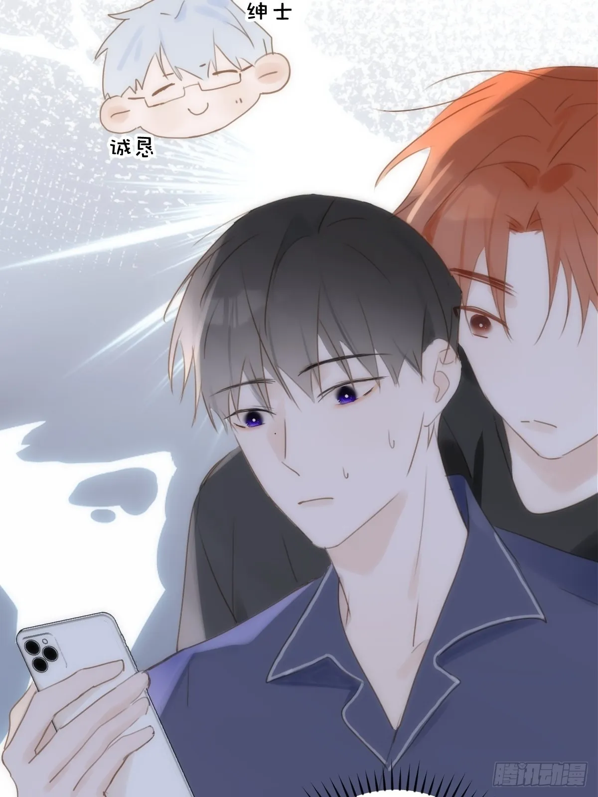 第39话 黏黏糊糊 第20页