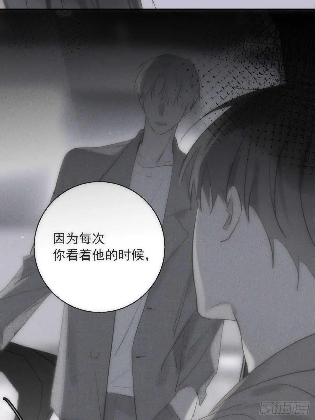 第39话 黏黏糊糊 第22页
