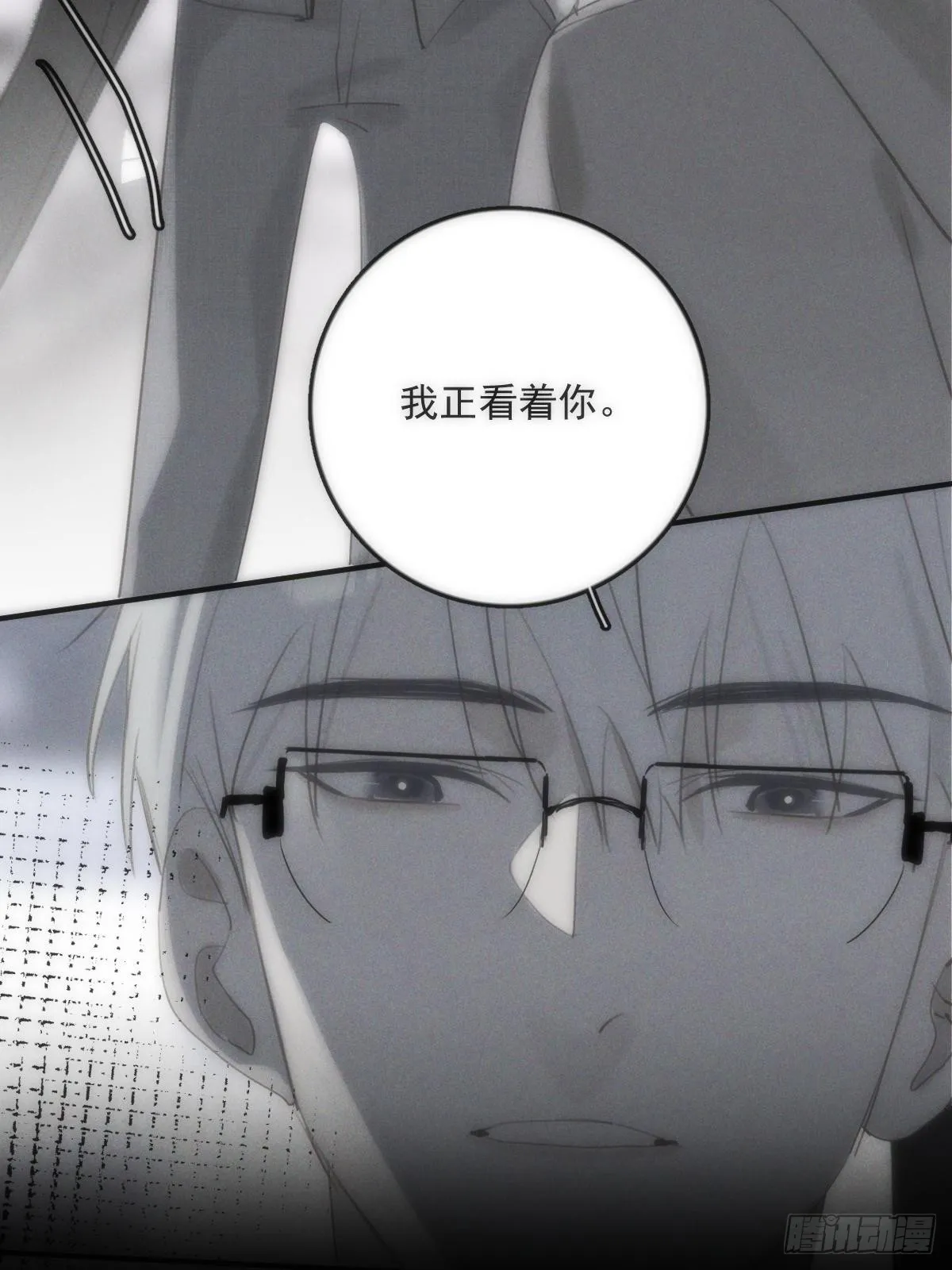 第39话 黏黏糊糊 第23页