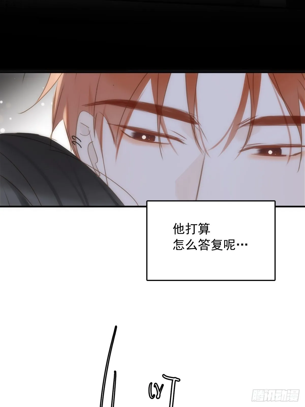 第39话 黏黏糊糊 第24页
