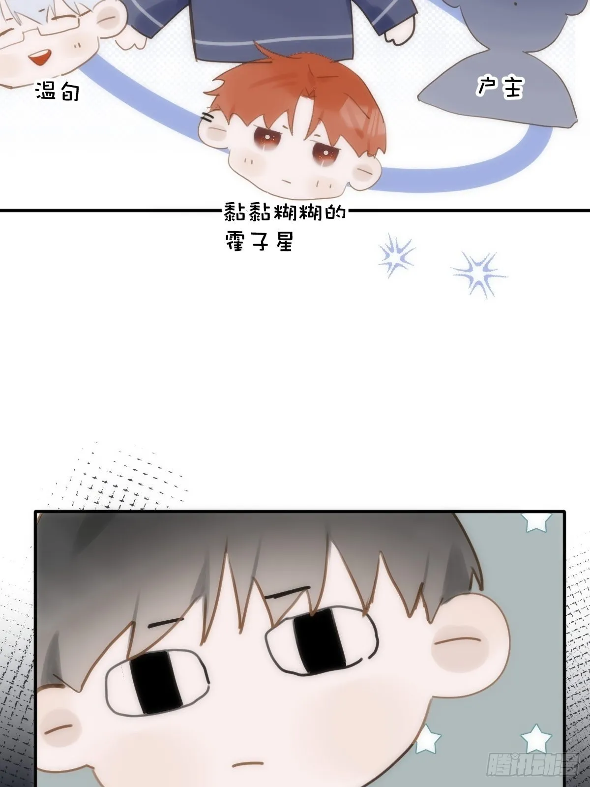 第39话 黏黏糊糊 第28页