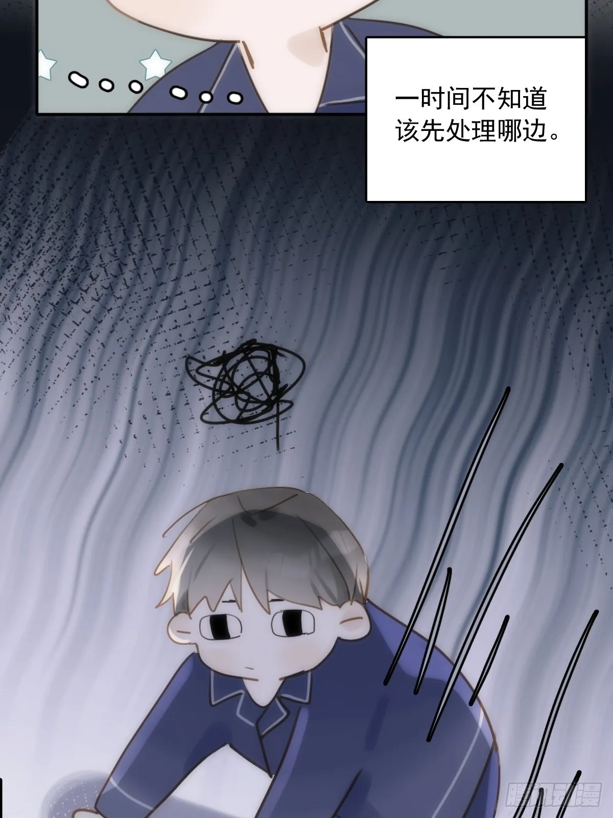 第39话 黏黏糊糊 第29页