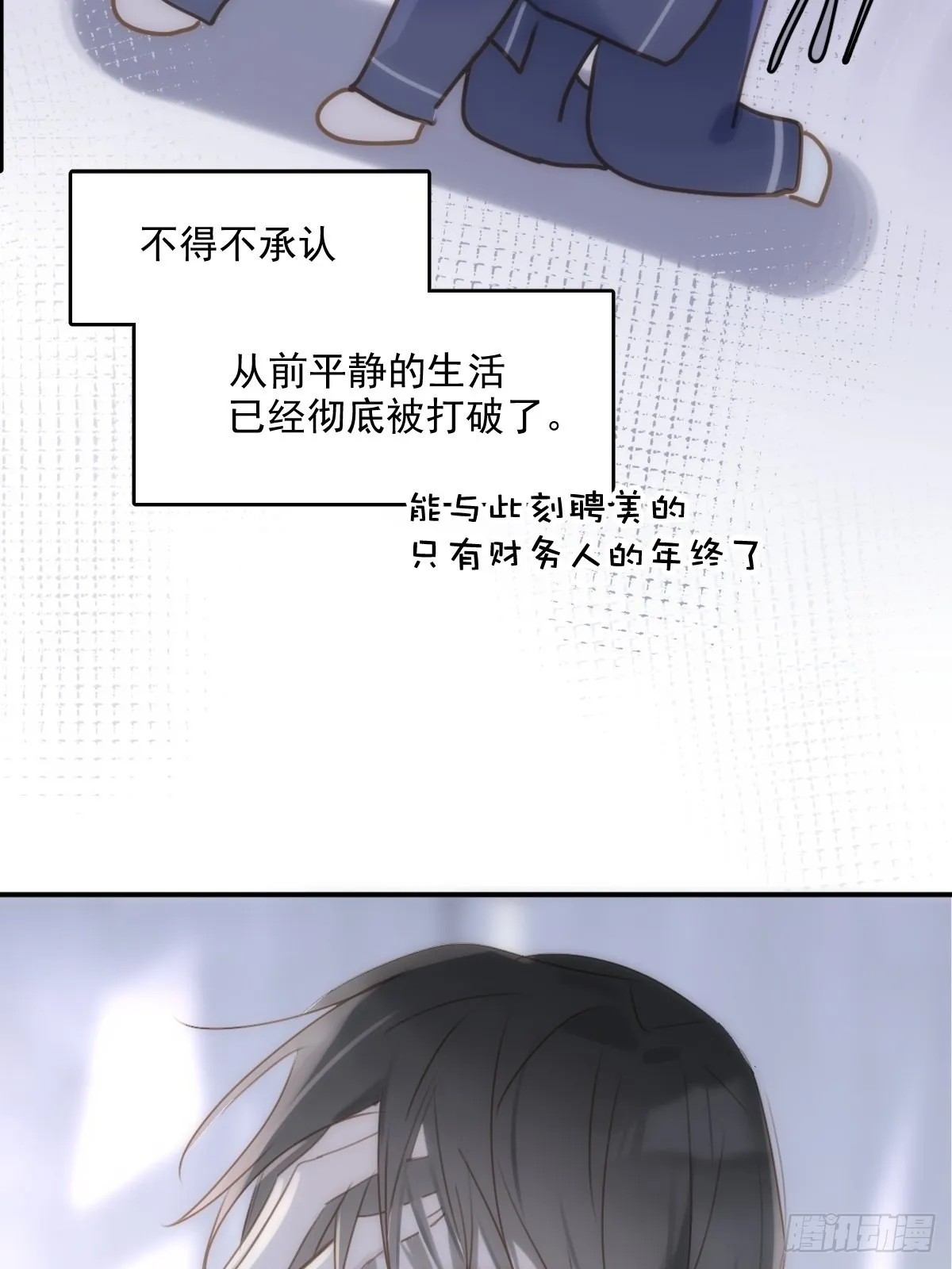 第39话 黏黏糊糊 第30页