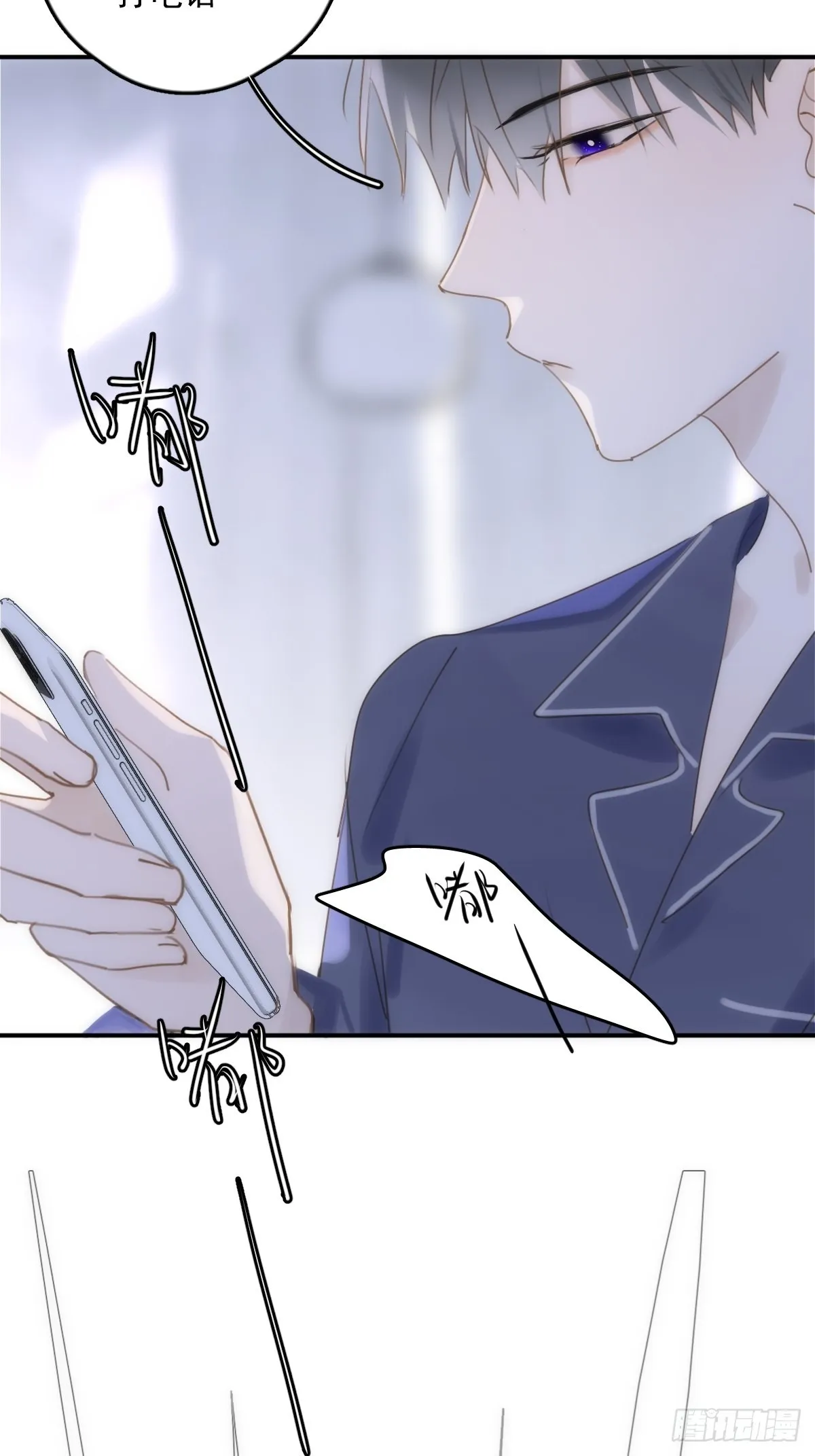 第39话 黏黏糊糊 第36页