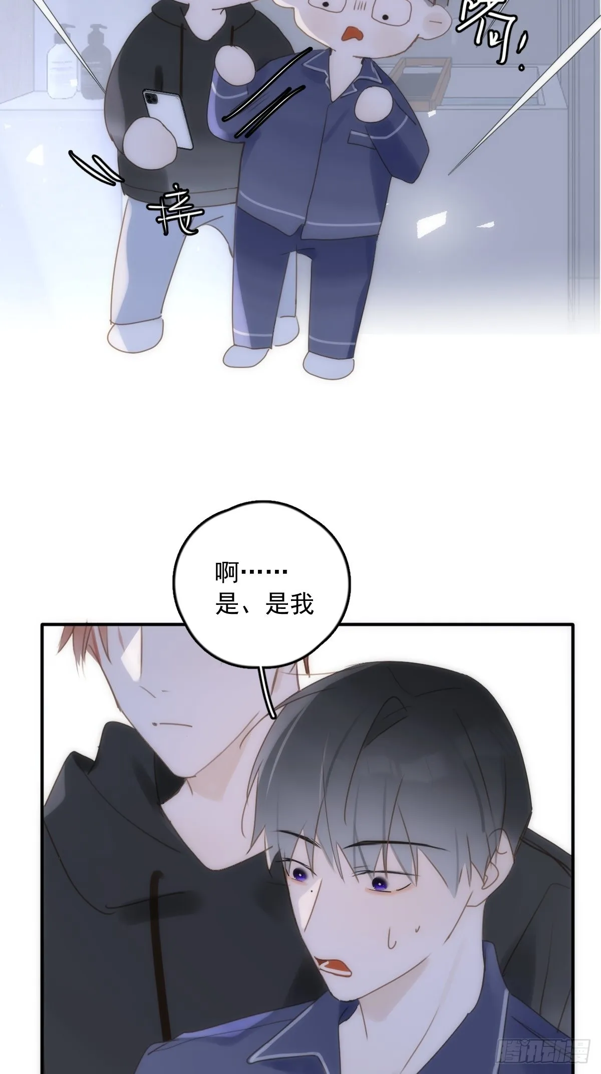第39话 黏黏糊糊 第38页