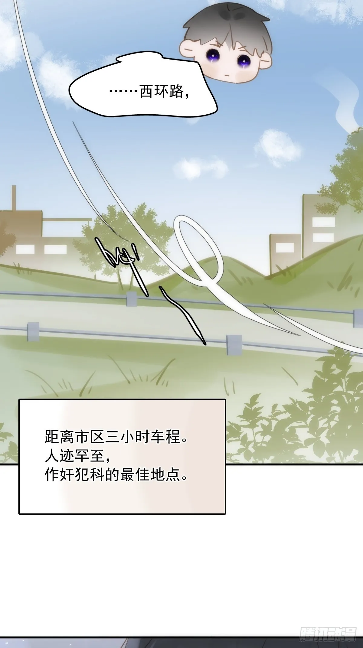 第39话 黏黏糊糊 第40页