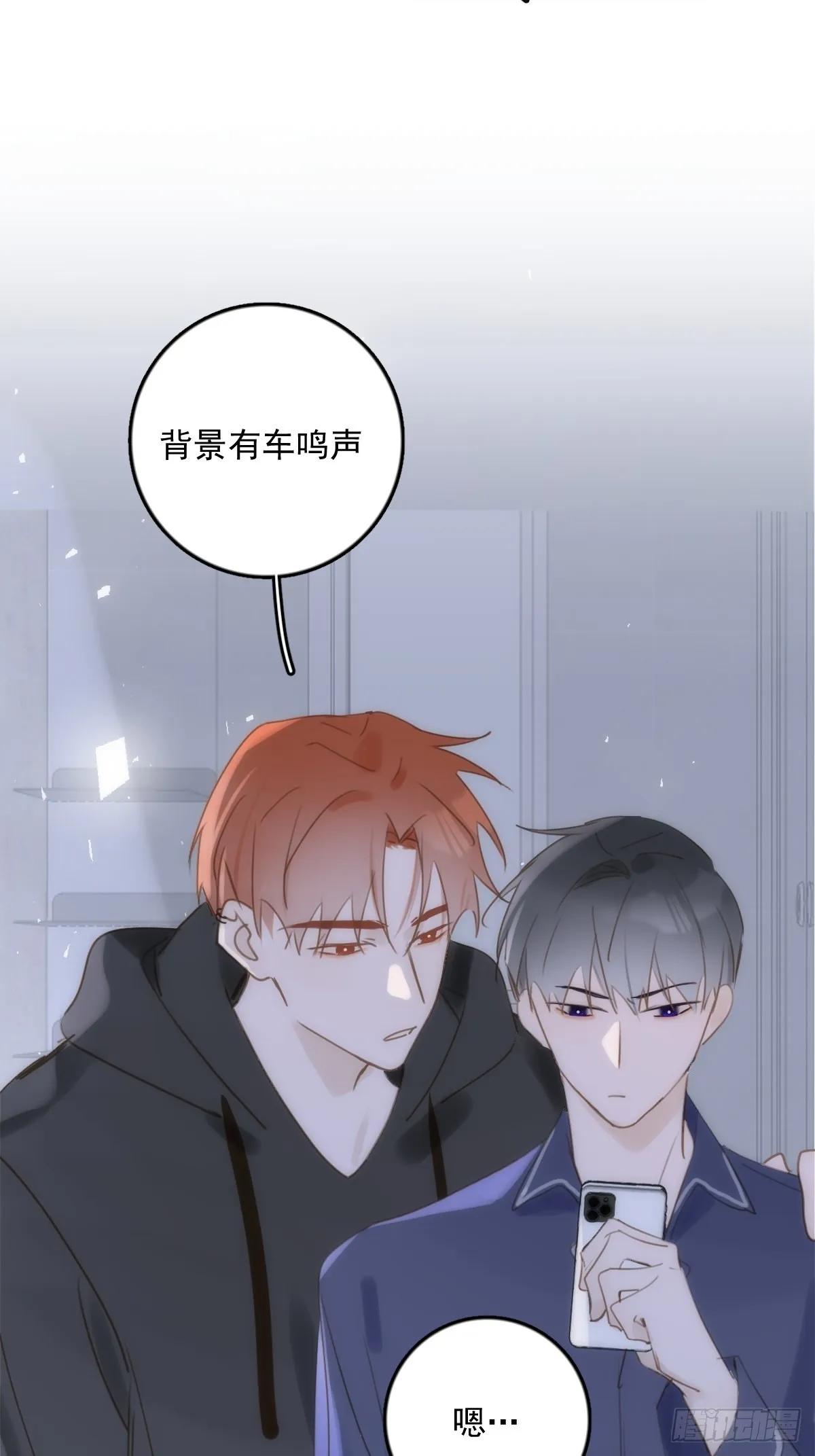 第39话 黏黏糊糊 第42页