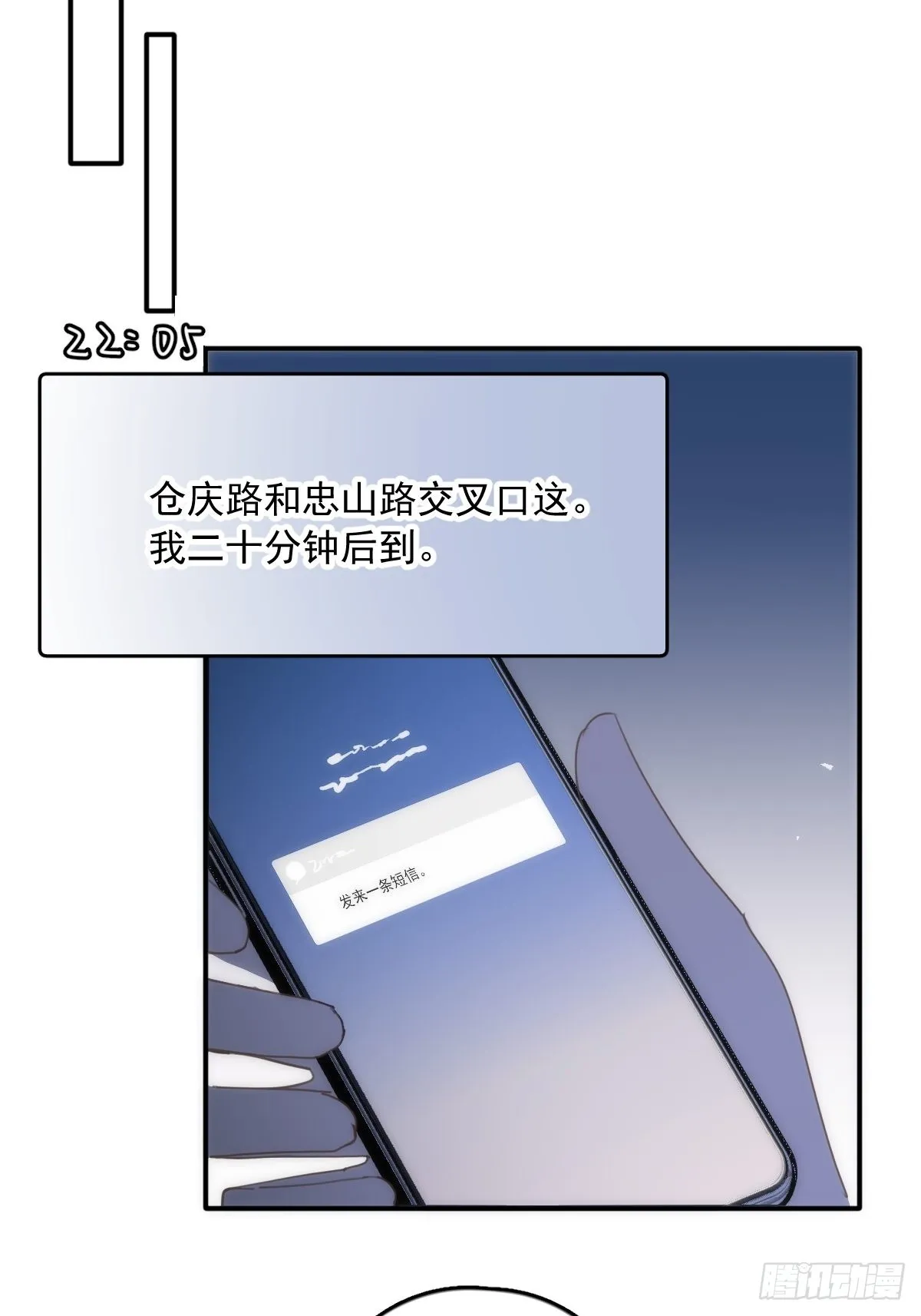 第39话 黏黏糊糊 第45页