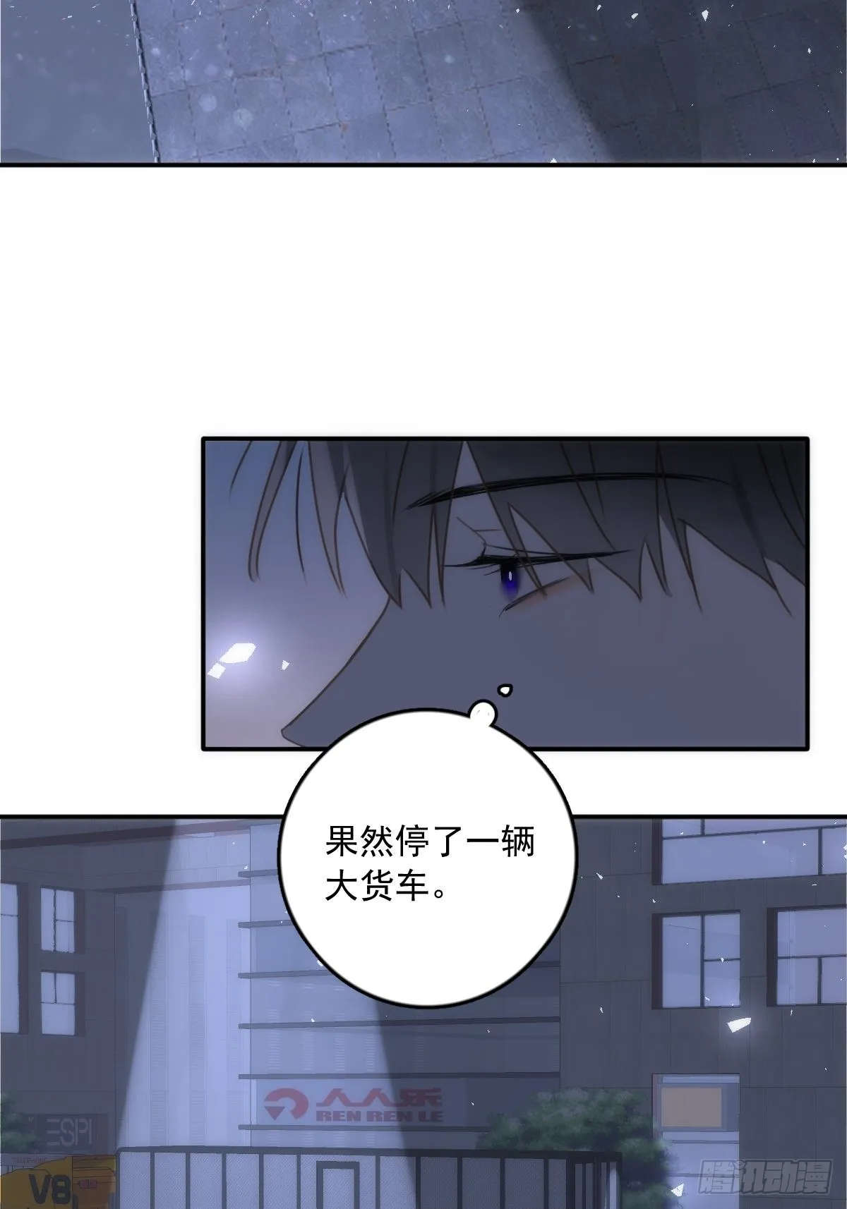 第39话 黏黏糊糊 第47页