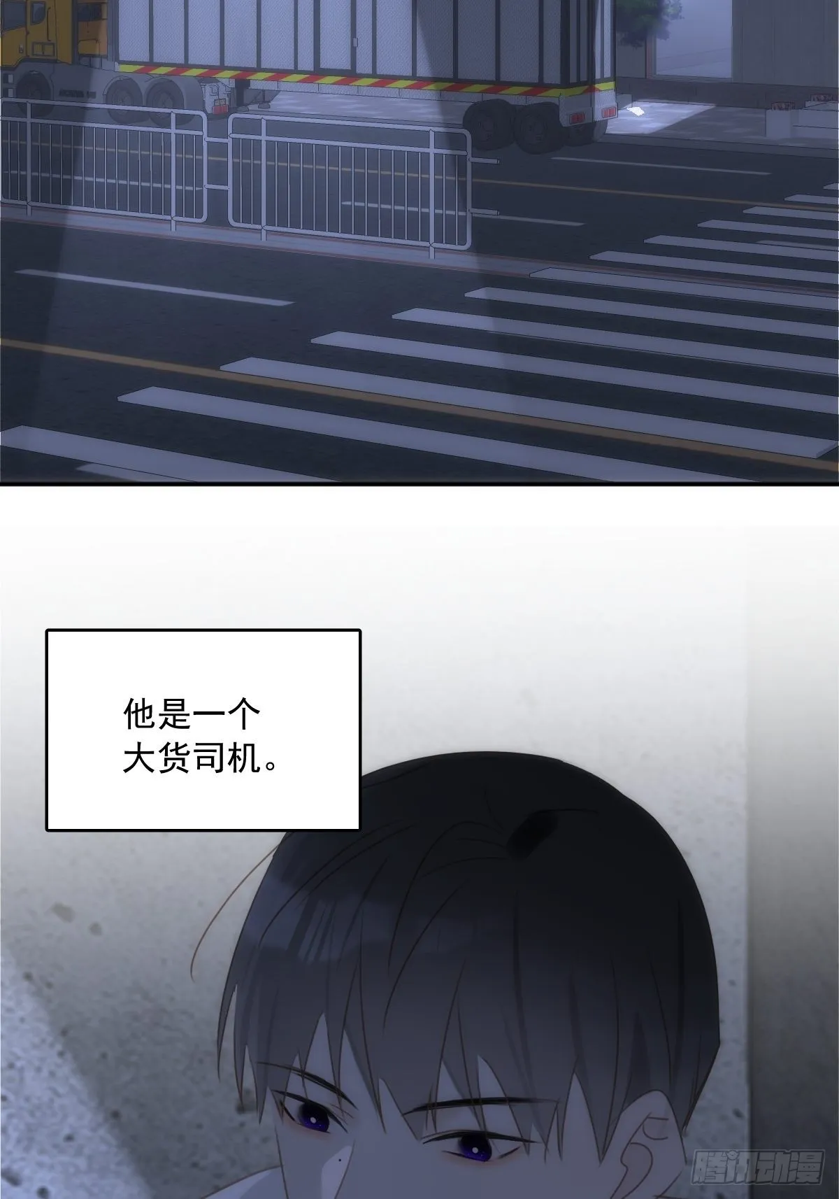 第39话 黏黏糊糊 第48页