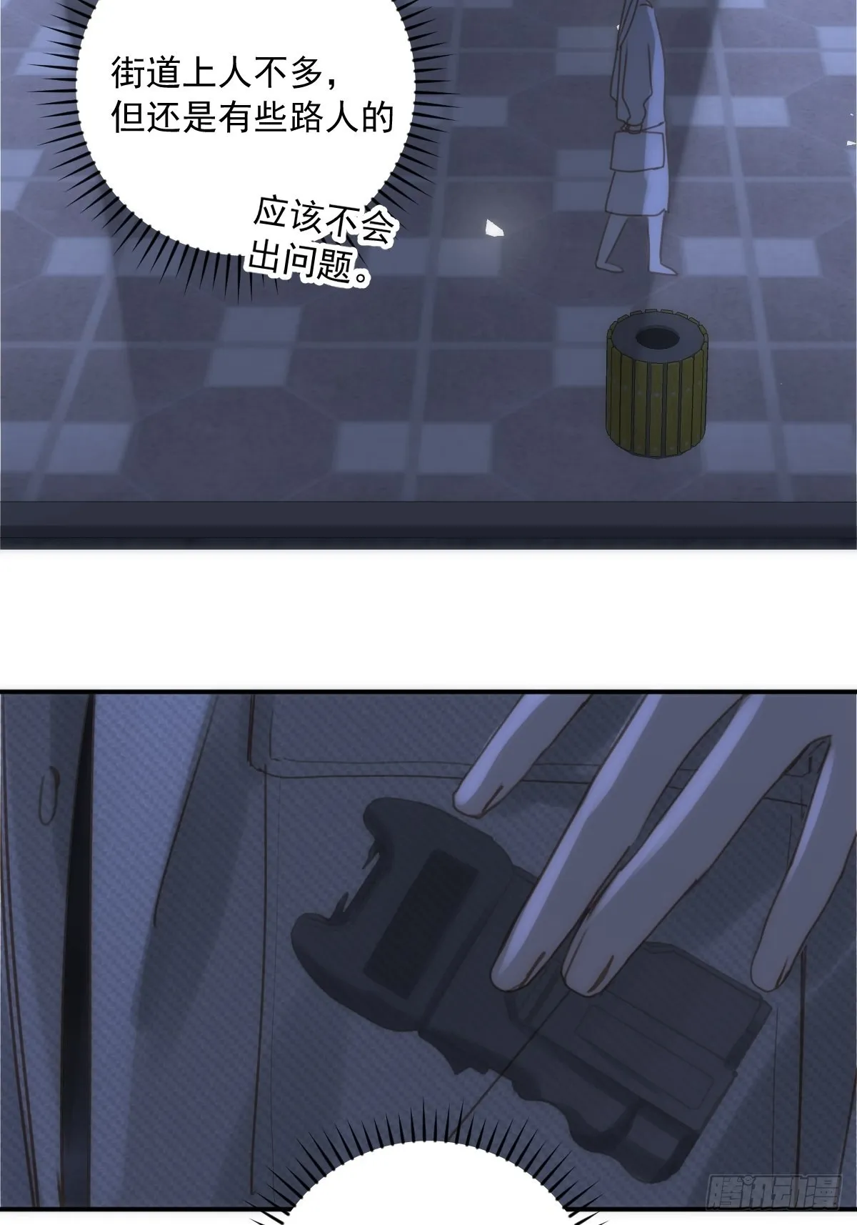 第39话 黏黏糊糊 第50页