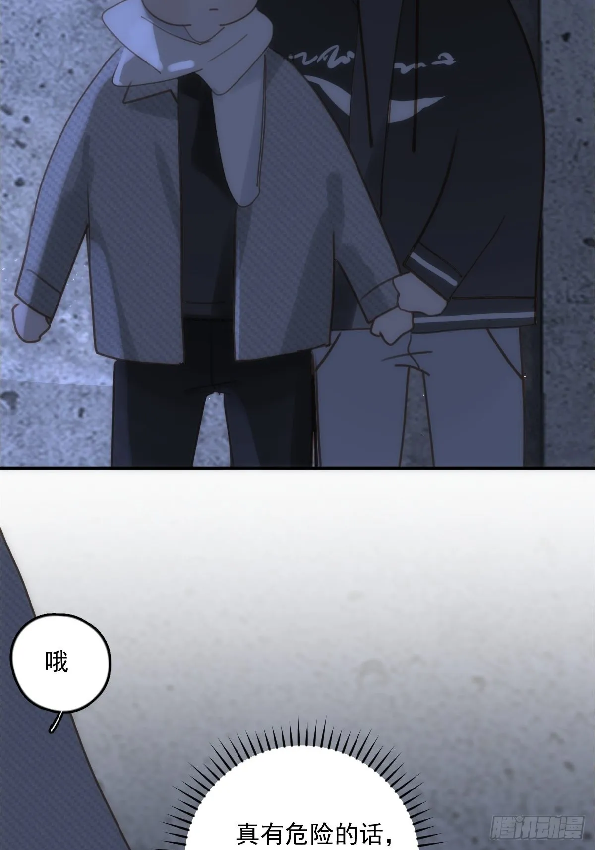 第39话 黏黏糊糊 第54页