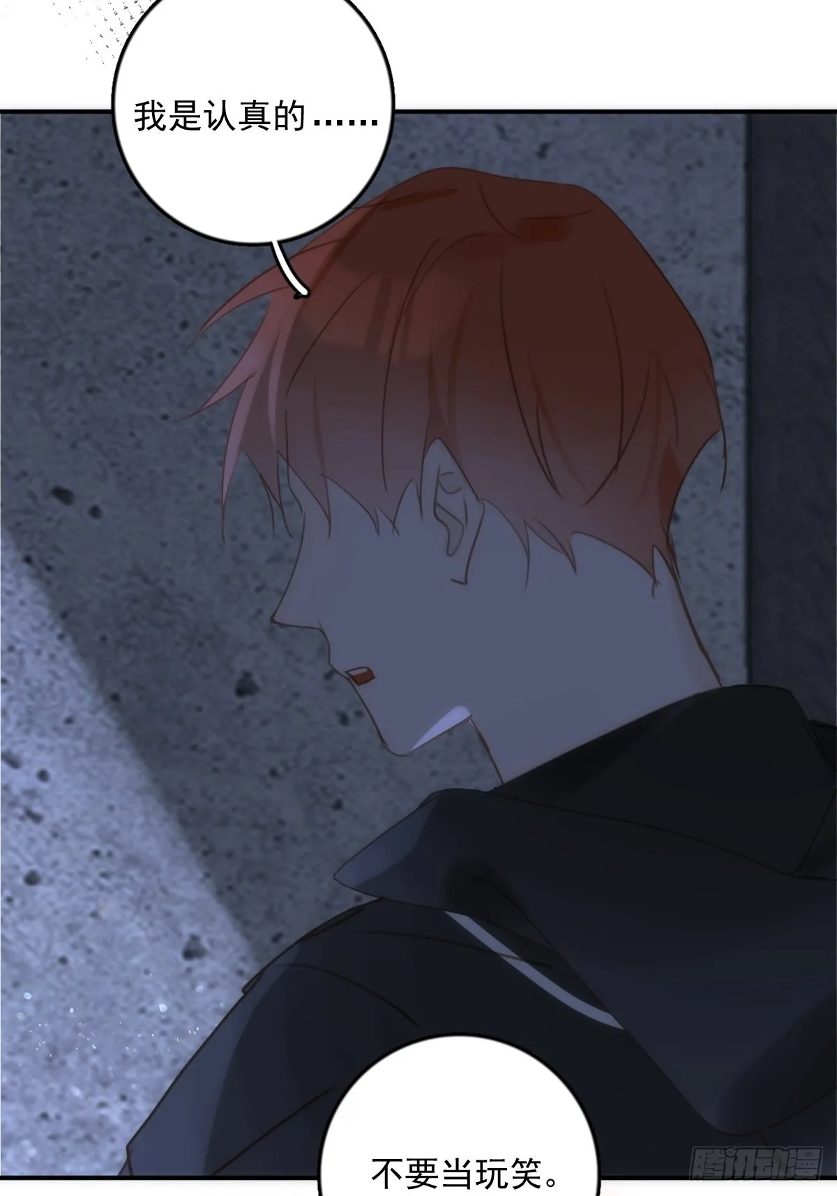 第39话 黏黏糊糊 第56页