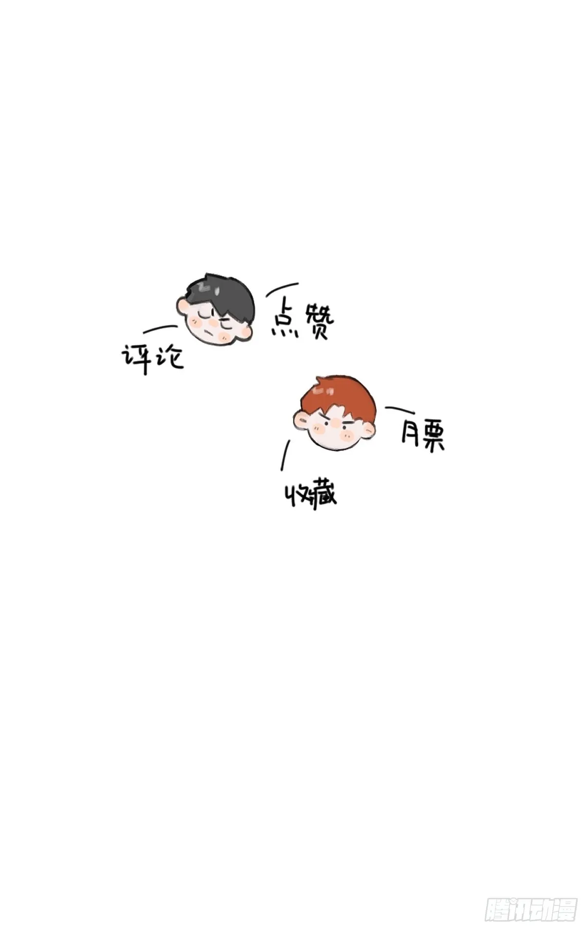 第39话 黏黏糊糊 第64页