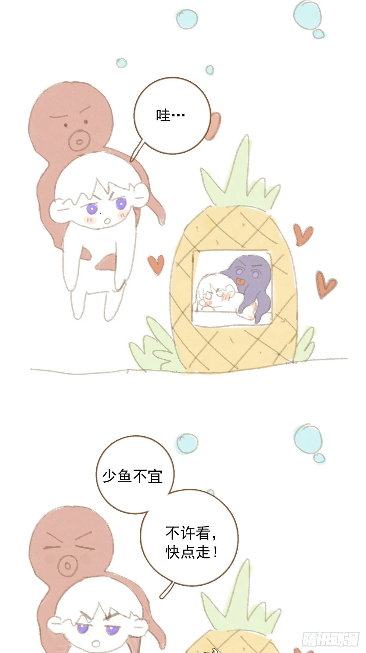 第39话 黏黏糊糊 第65页