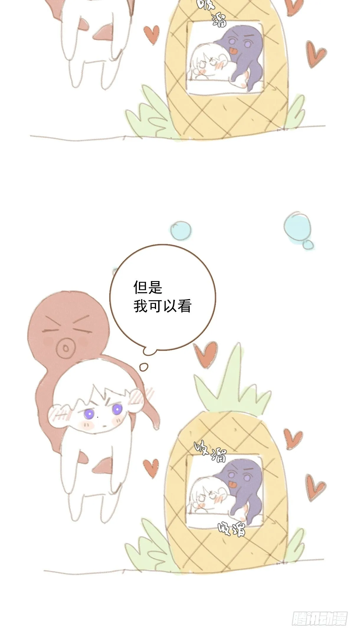 第39话 黏黏糊糊 第66页