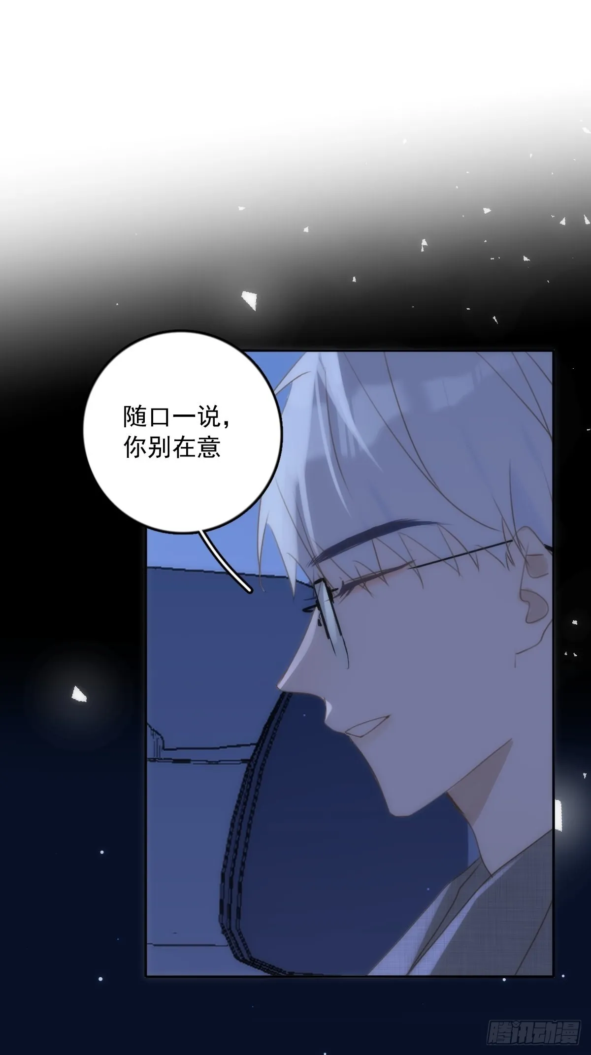 第38话 你不知道的事 第2页