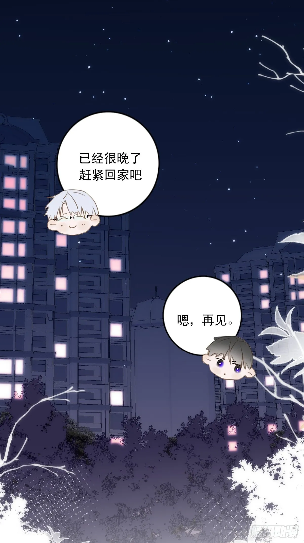 第38话 你不知道的事 第3页