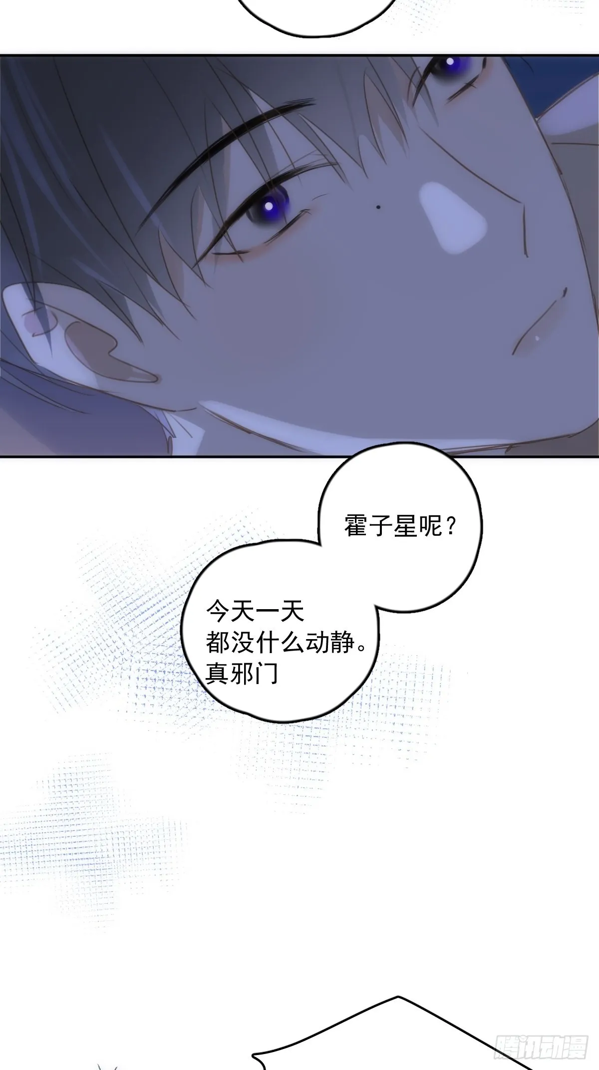 第38话 你不知道的事 第9页