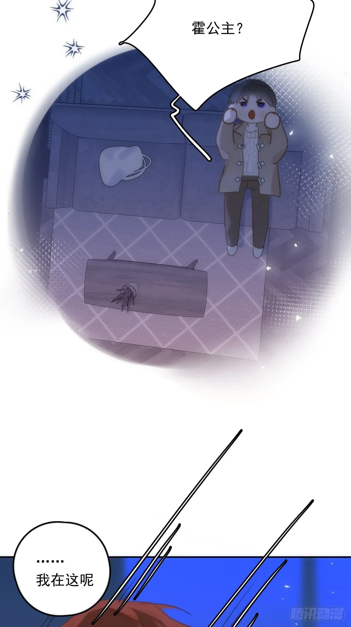 第38话 你不知道的事 第10页