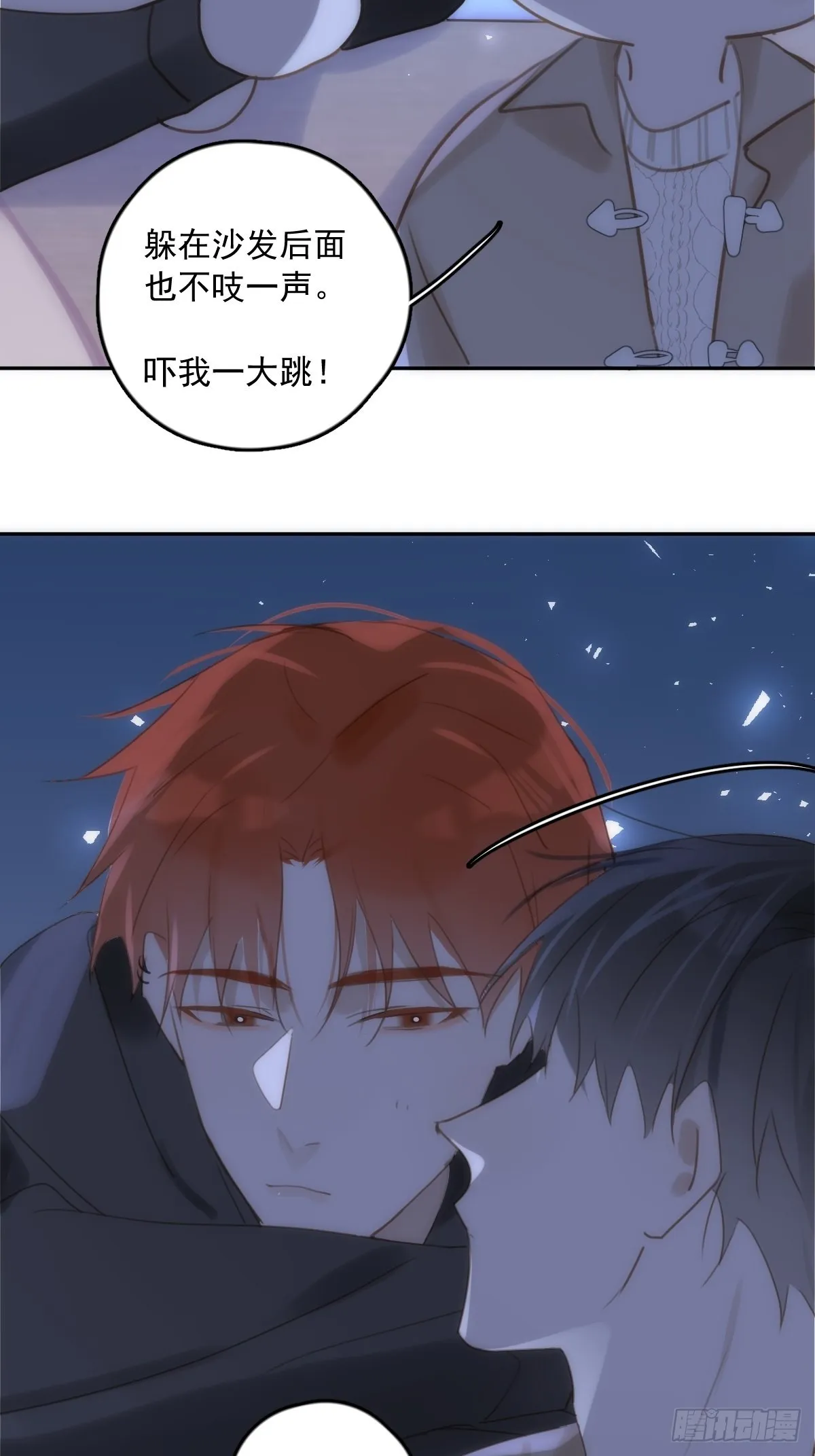 第38话 你不知道的事 第12页