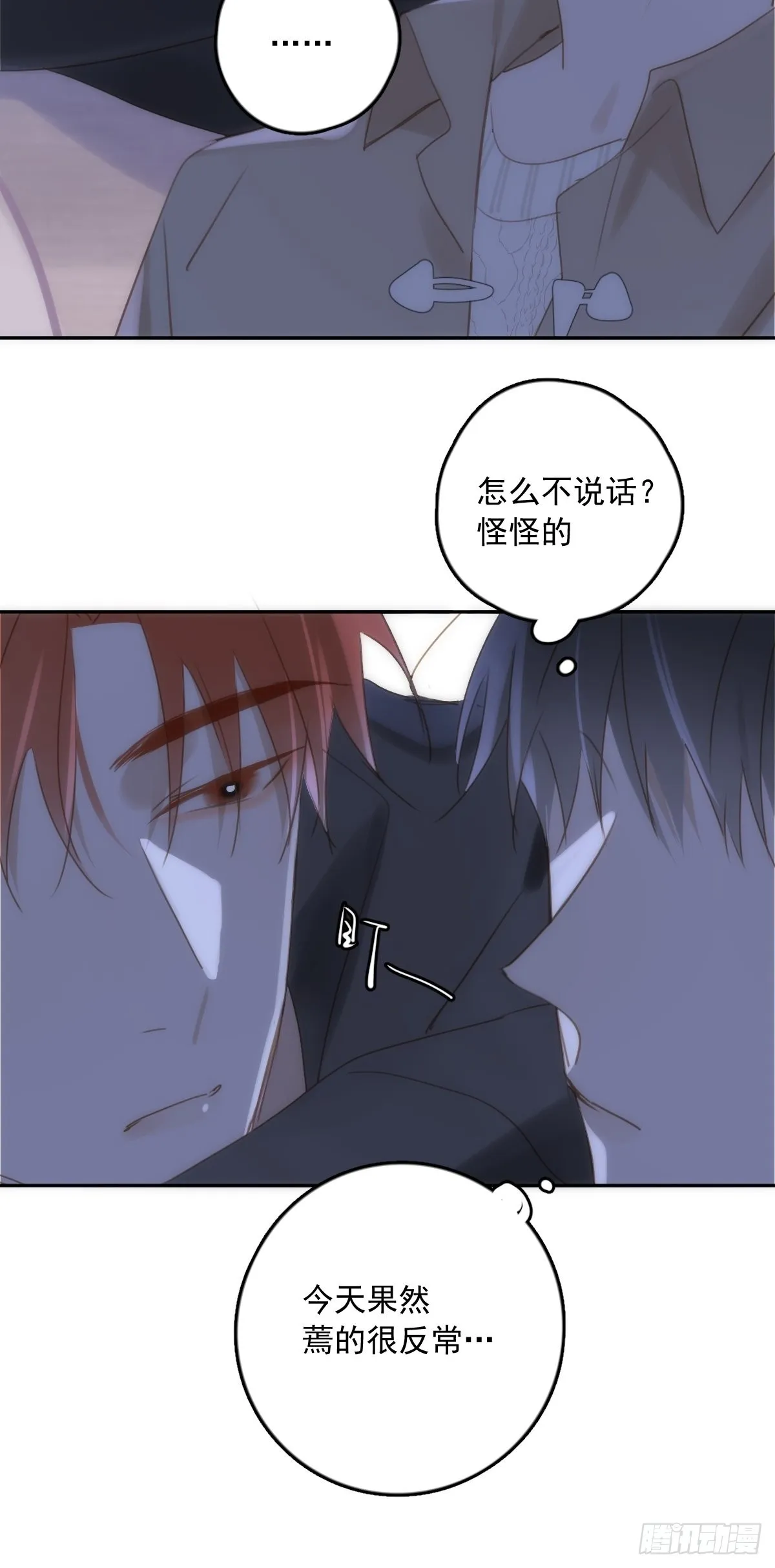 第38话 你不知道的事 第13页