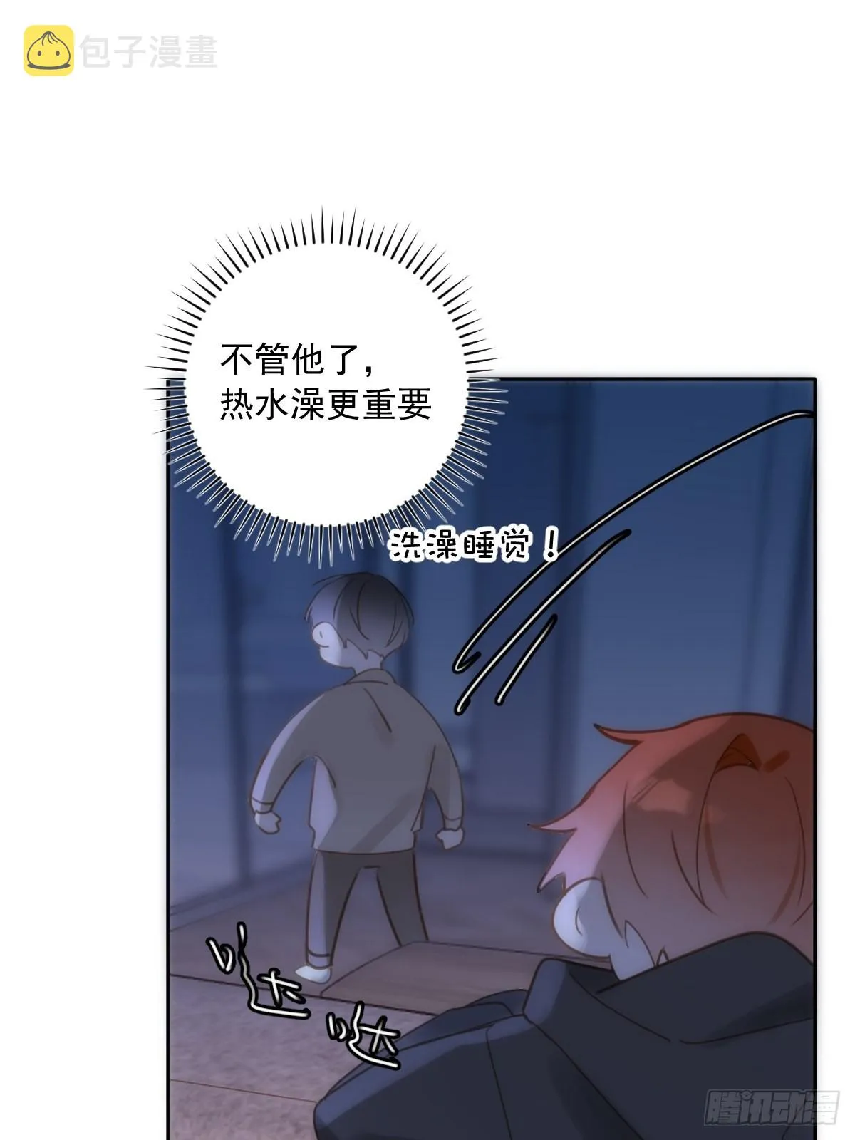 第38话 你不知道的事 第14页