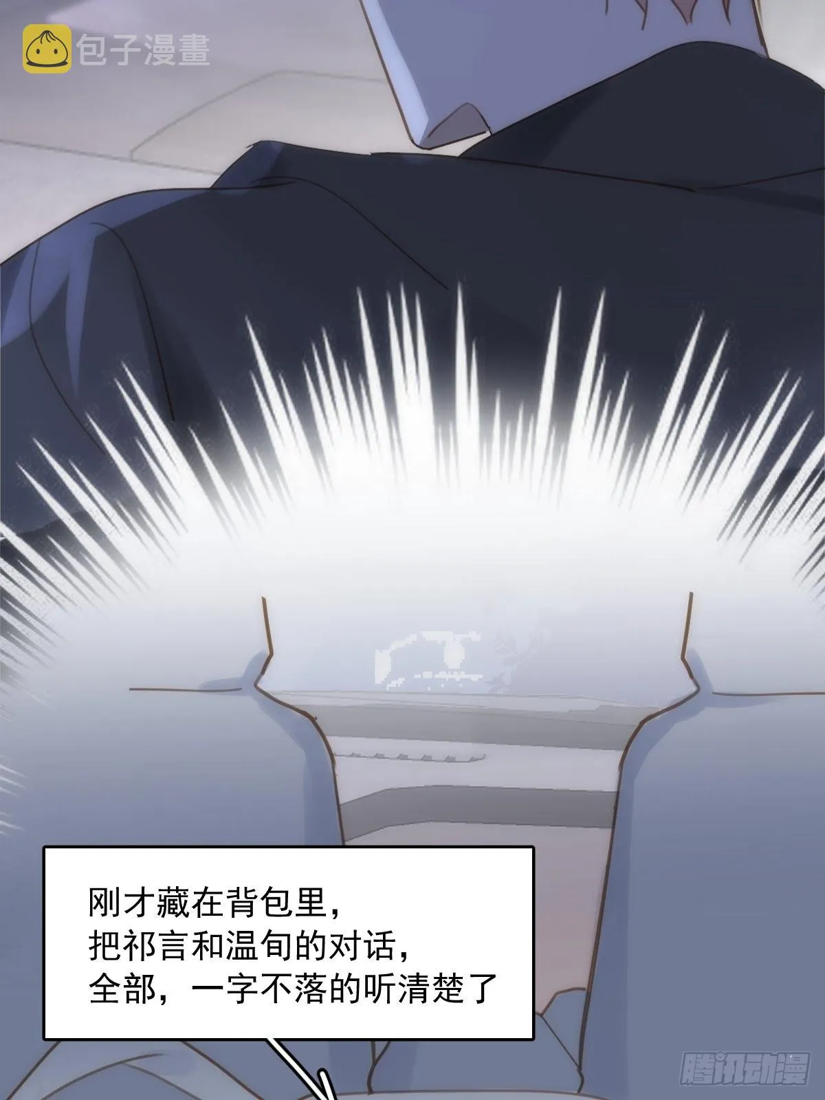 第38话 你不知道的事 第16页