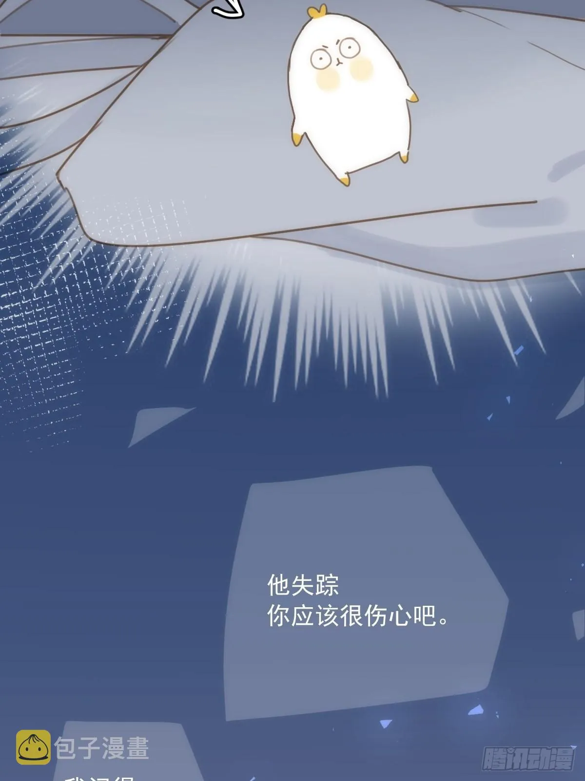 第38话 你不知道的事 第17页