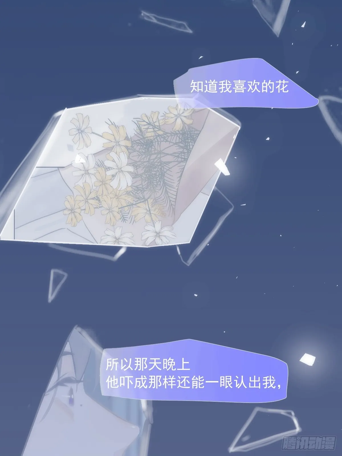 第38话 你不知道的事 第22页