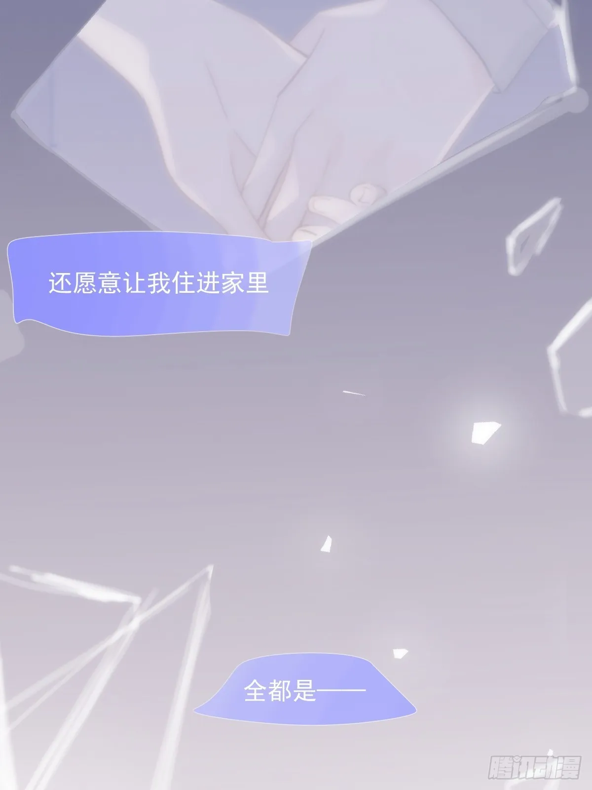 第38话 你不知道的事 第24页