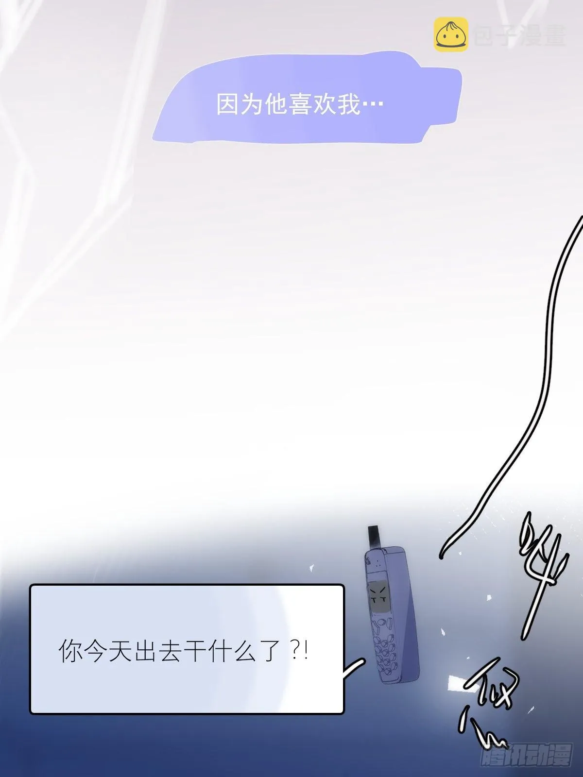 第38话 你不知道的事 第25页