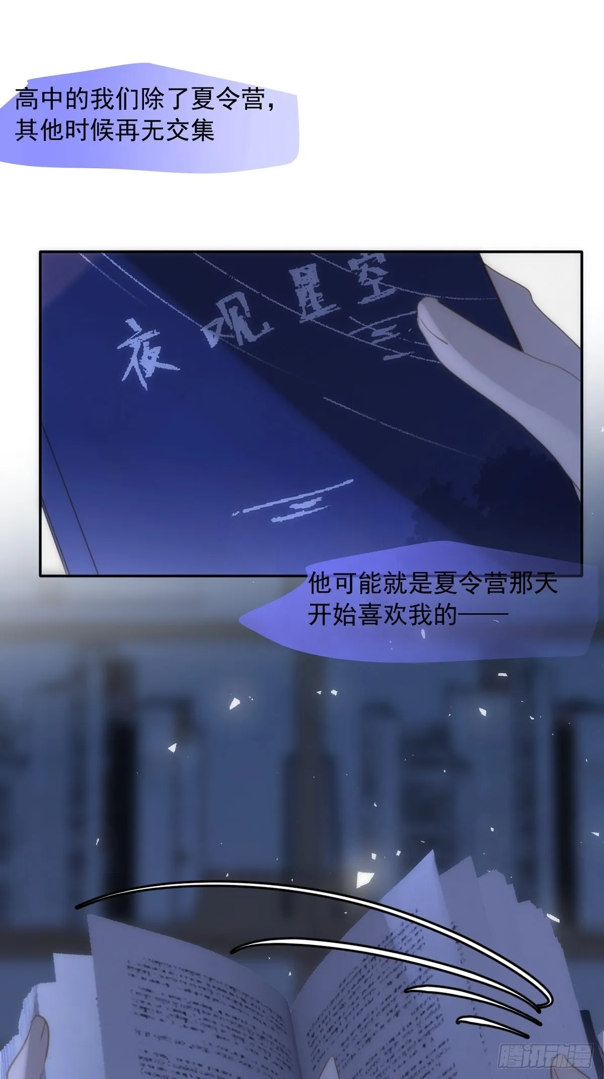 第38话 你不知道的事 第28页